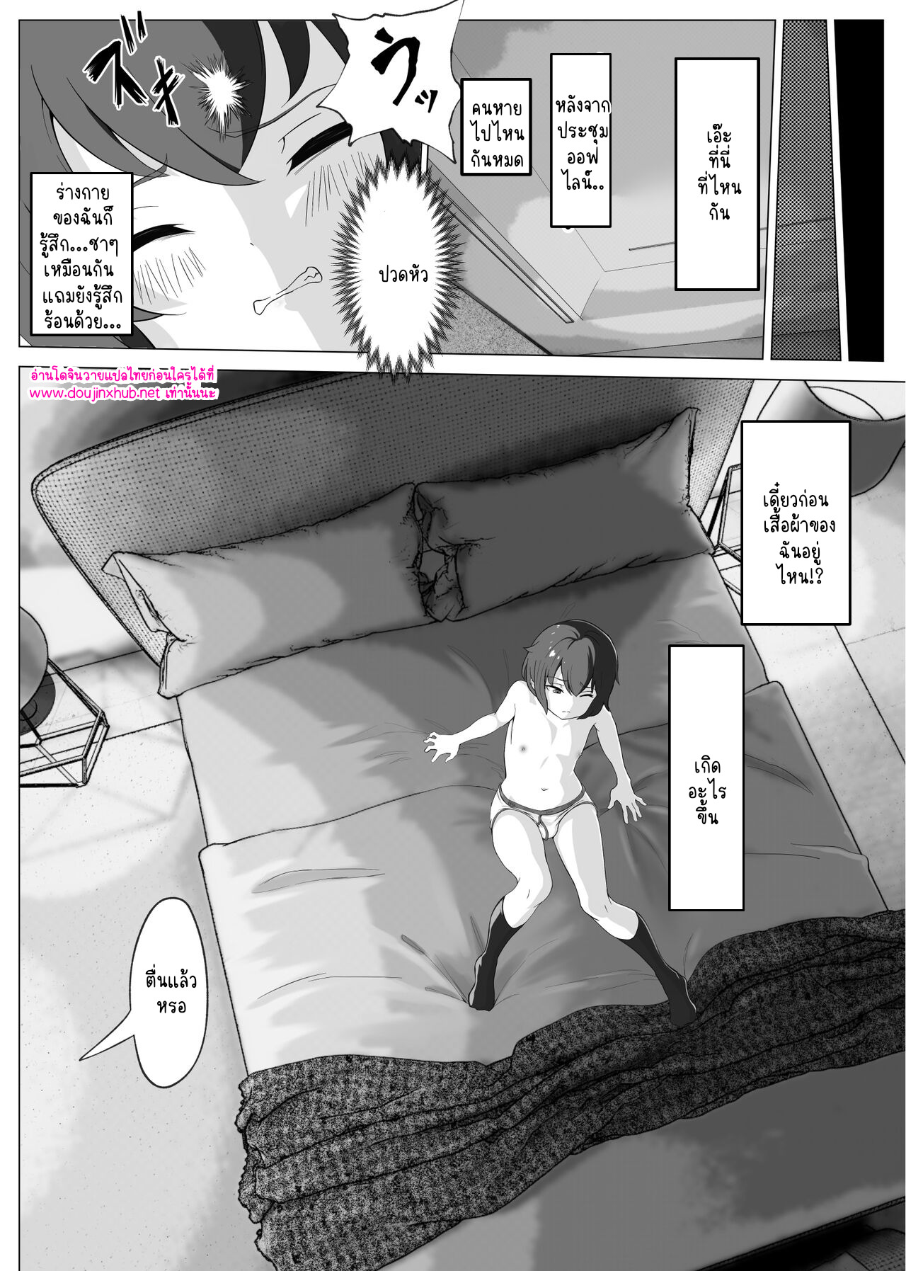 นายท่านขอรับ 01-12